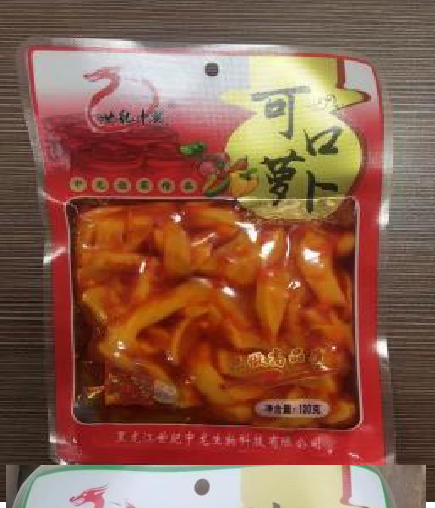 可口萝卜