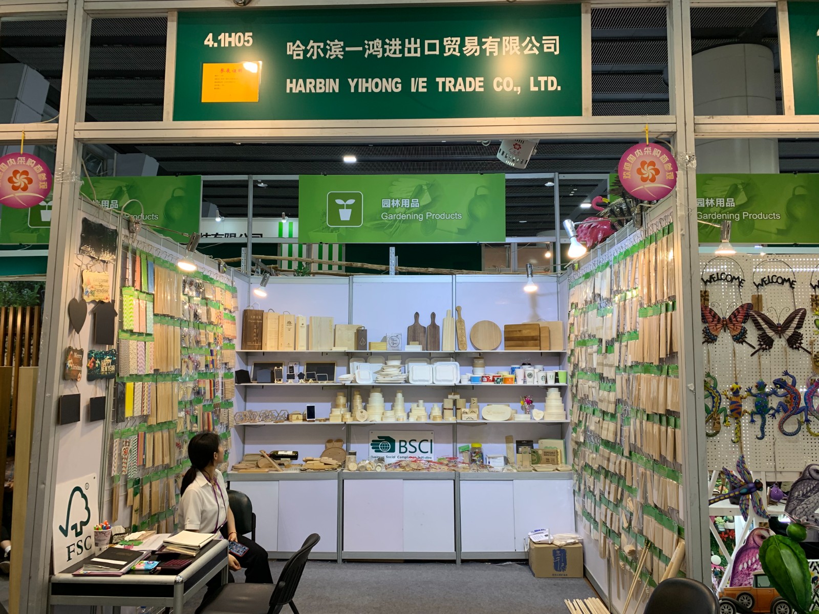 木制品
