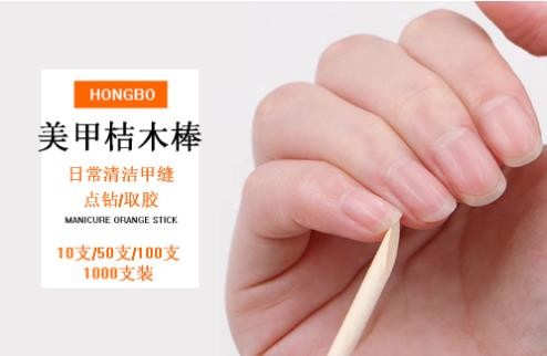 指甲签桔木棒棉竹木签两头可用点钻棒棍