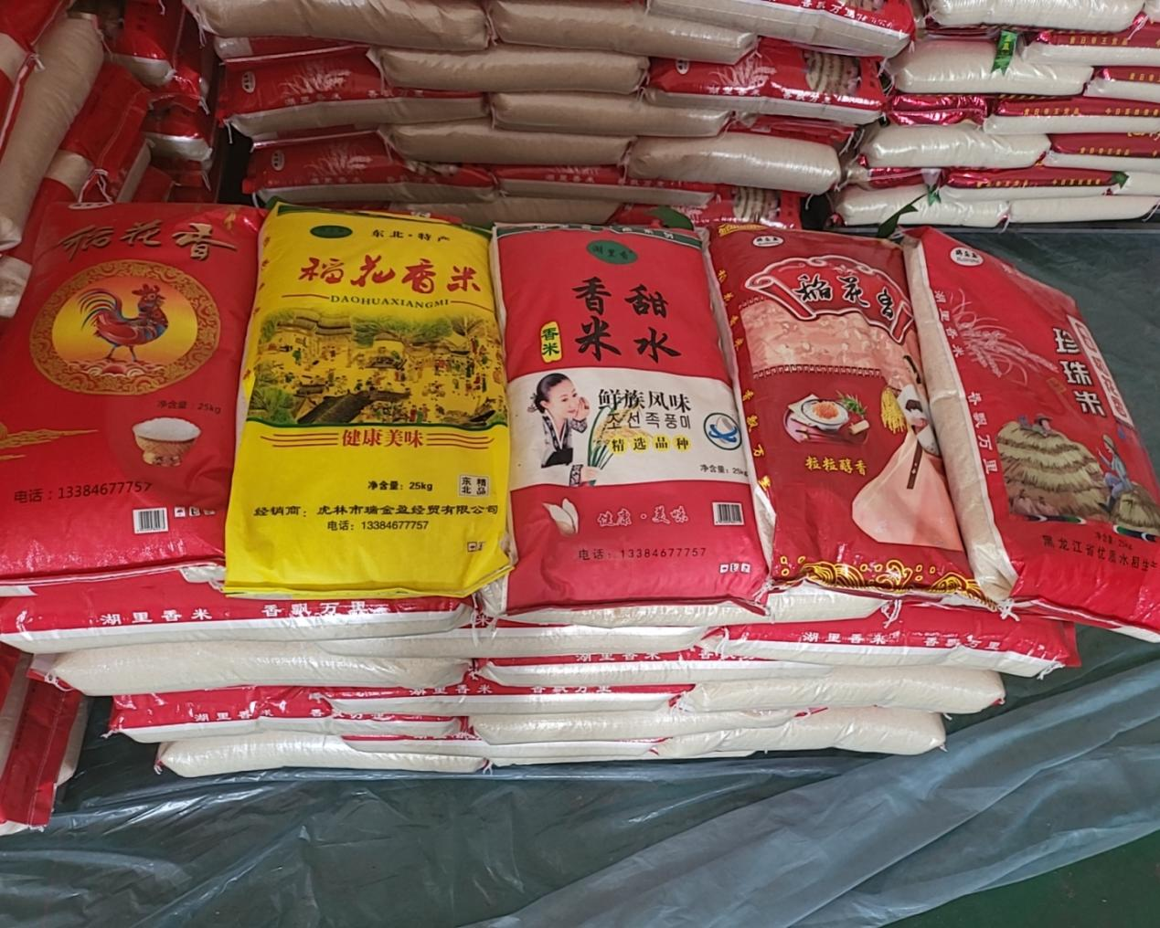 大米