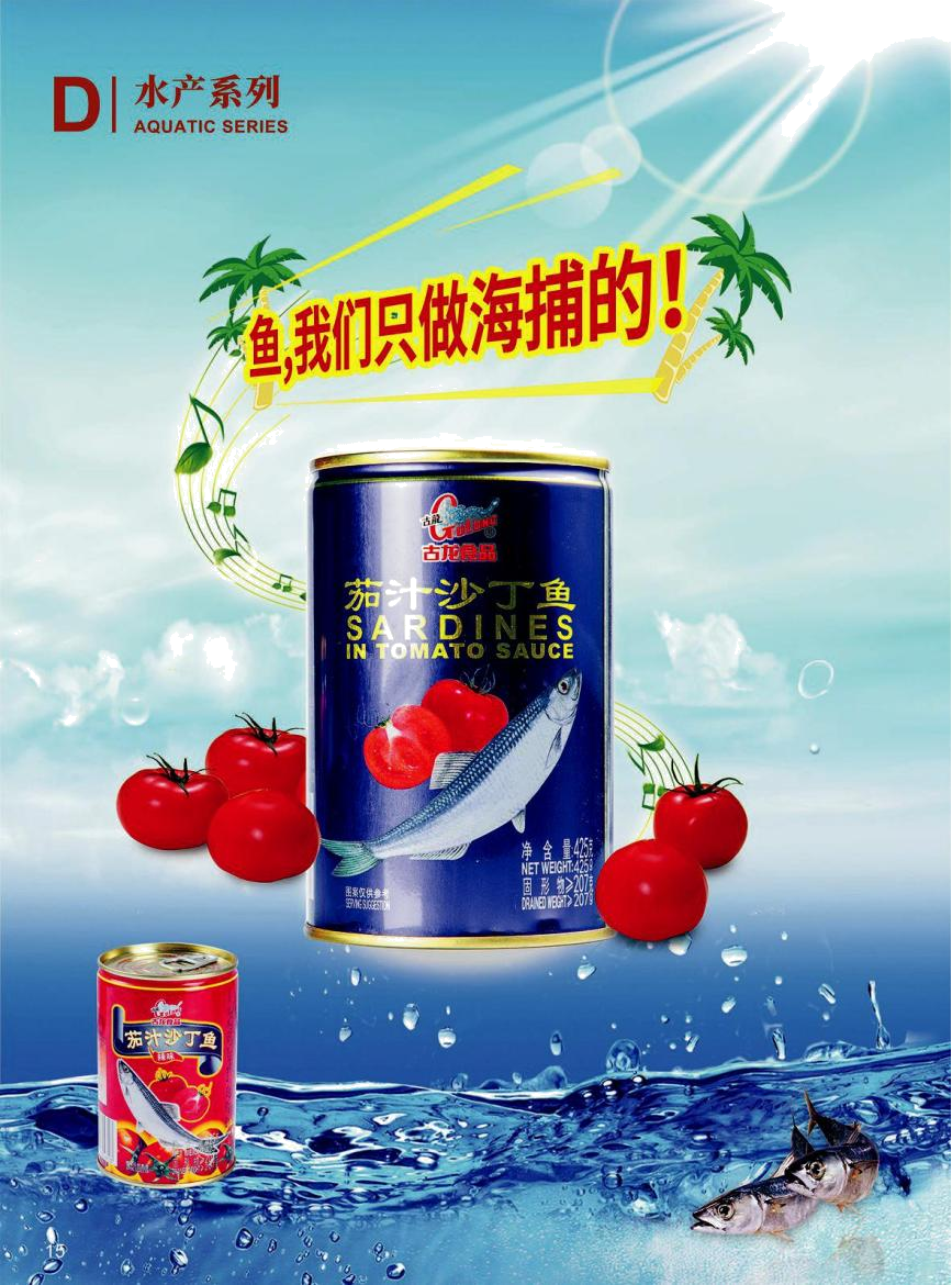 水产系列