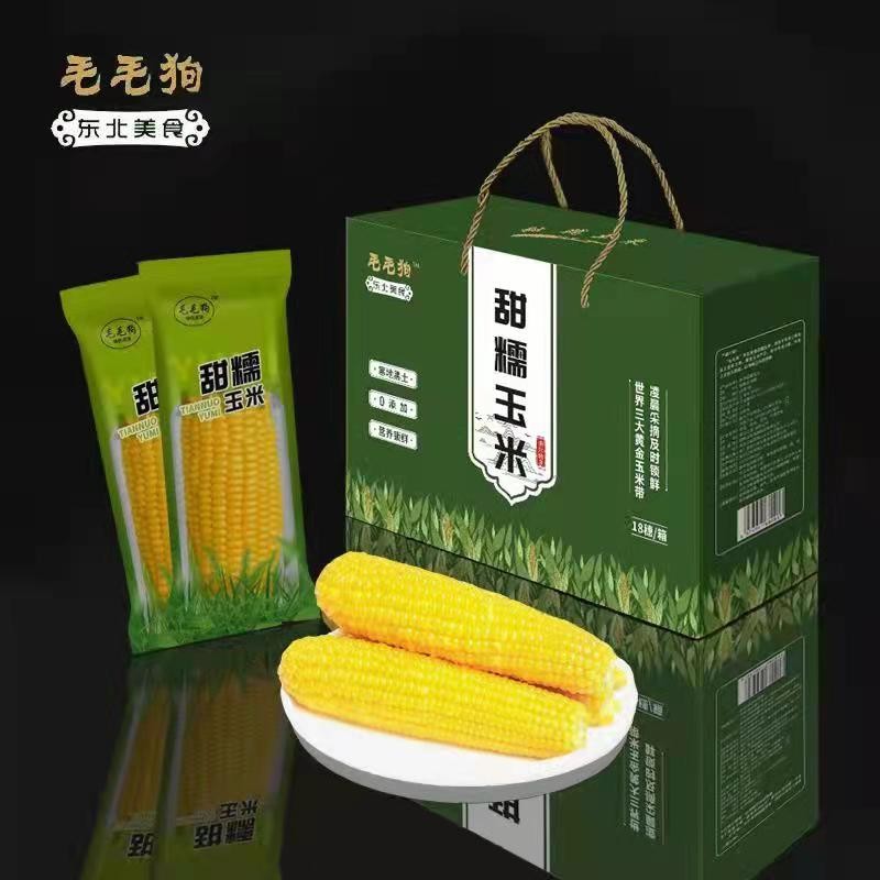 东北甜糯玉米
