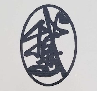 黑龙江依鹤畜禽制品有限公司