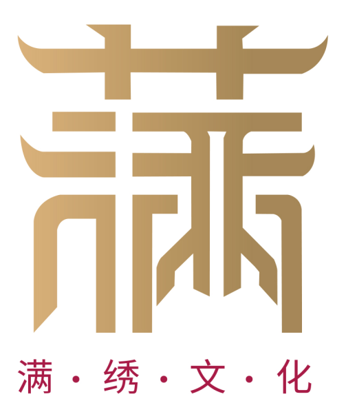 满绣文化