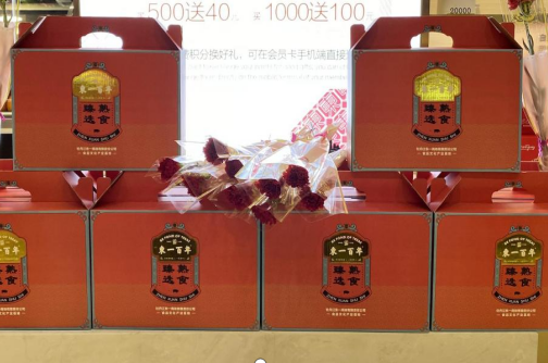 礼盒食品