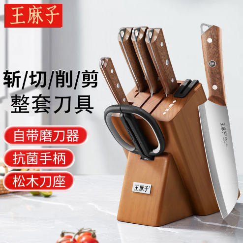 A2-4李蓓 厨房刀具套装家用不锈钢组合7件套厨师切菜切片刀