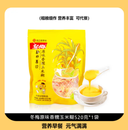 冬梅香糯玉米糊