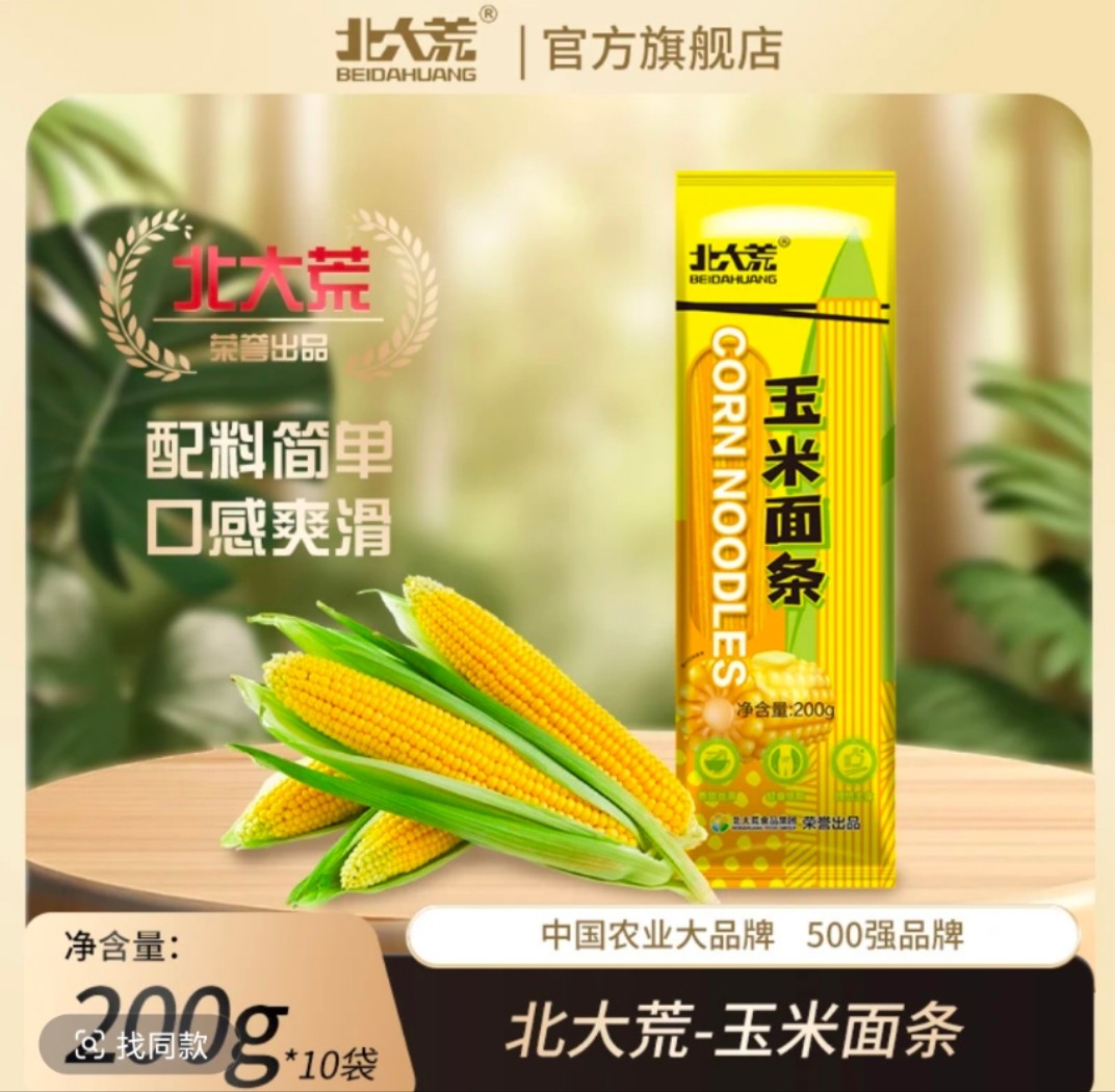 纯玉米面条