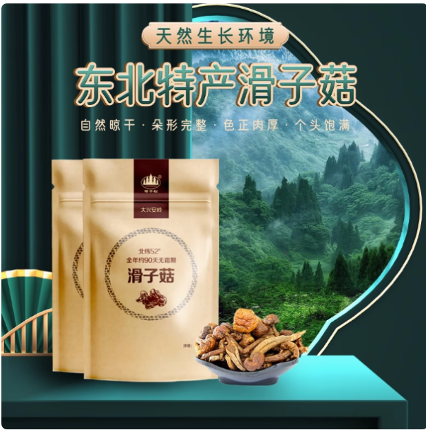 滑子菇150g