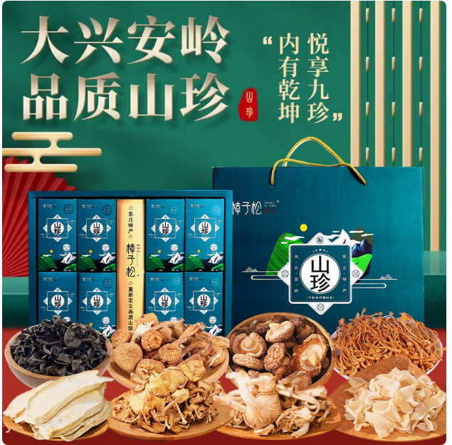 悦享九珍（500g）