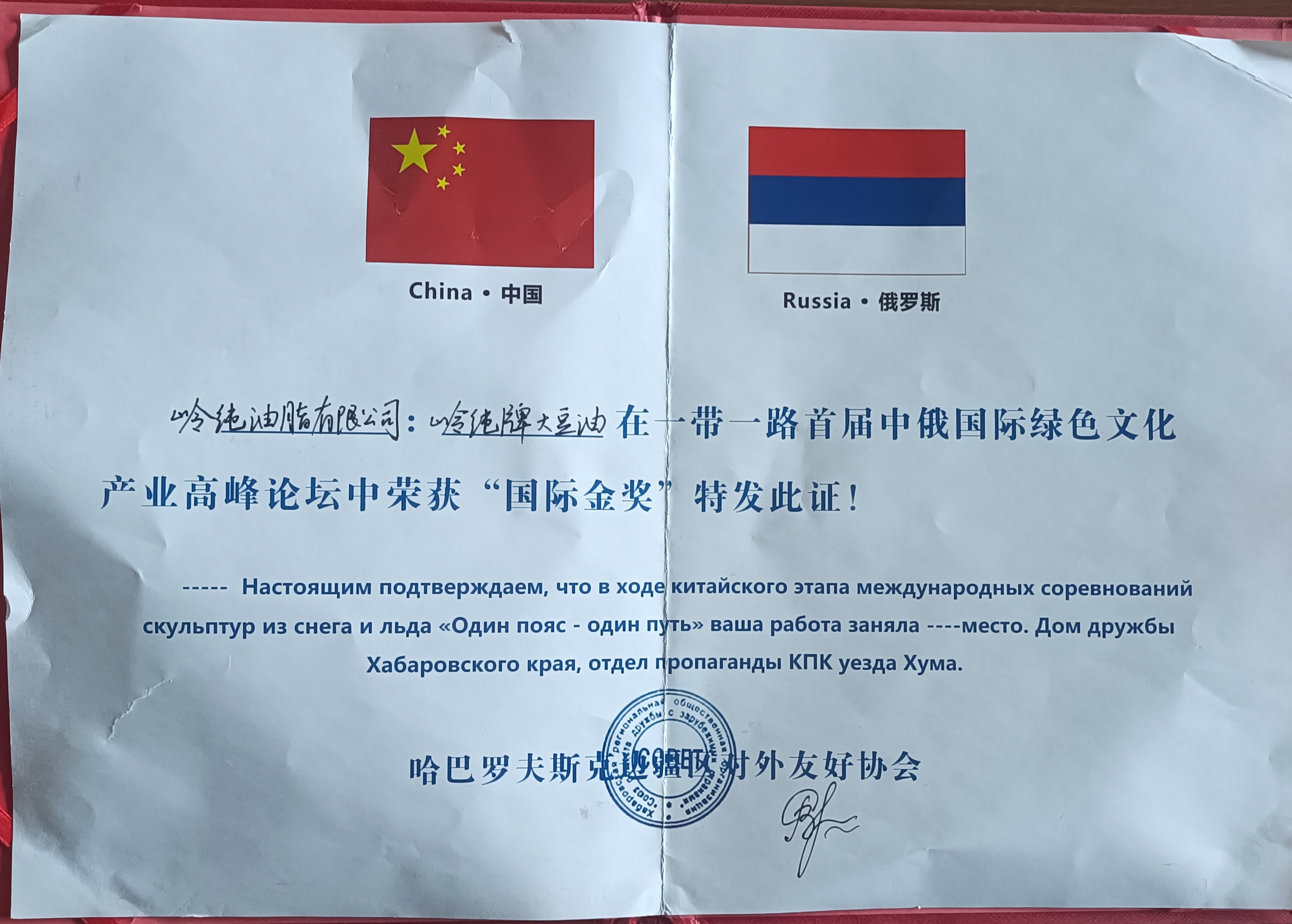 荣誉证书