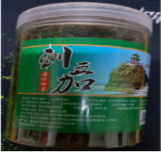 刺五加茶