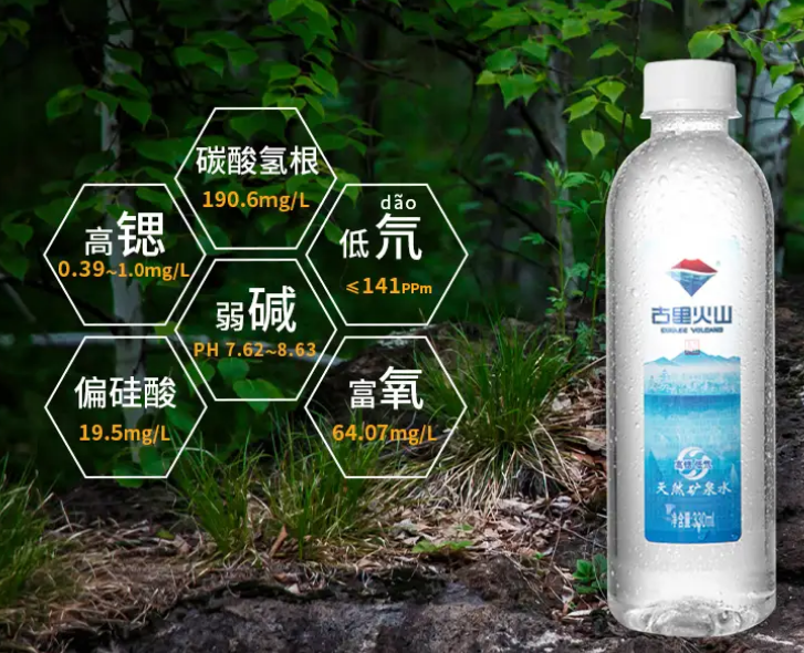 古里火山矿泉水