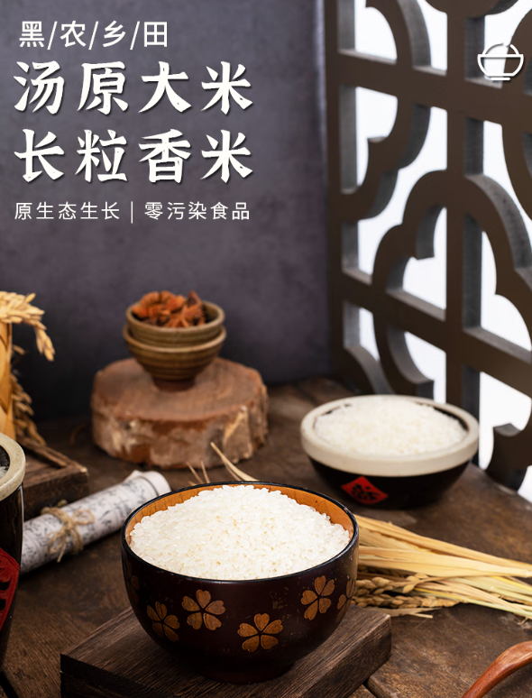 黑农乡田鲜稻香米（真空）
