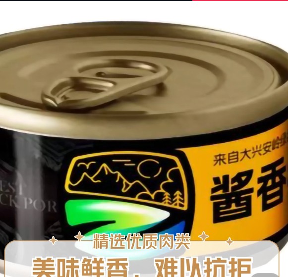 香辣罐头