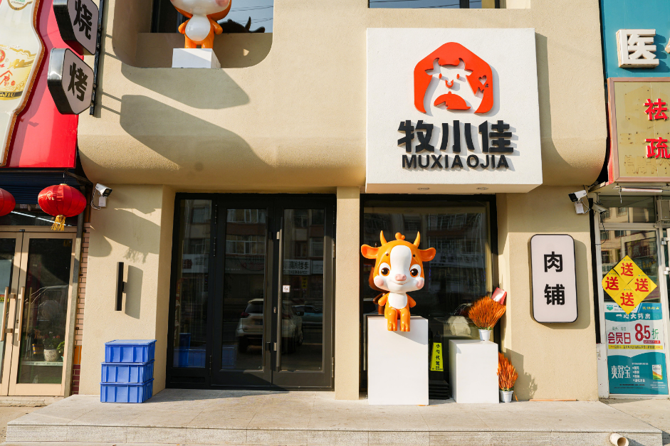 企业照片