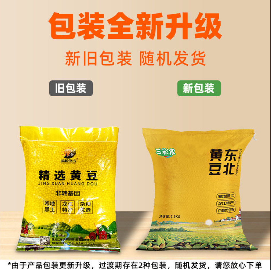 非转基因豆腐大豆豆芽高蛋白