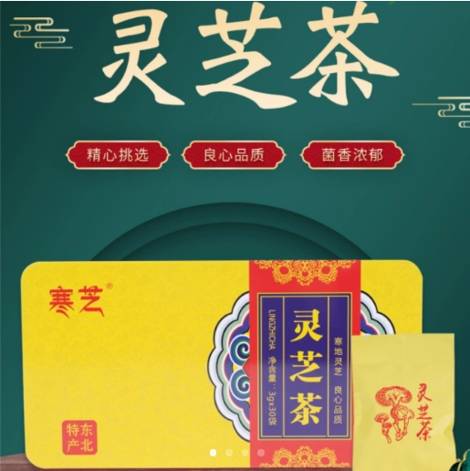 灵芝茶