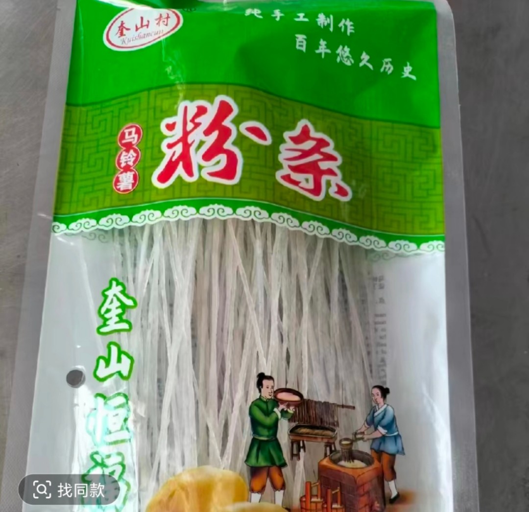 奎山粉条