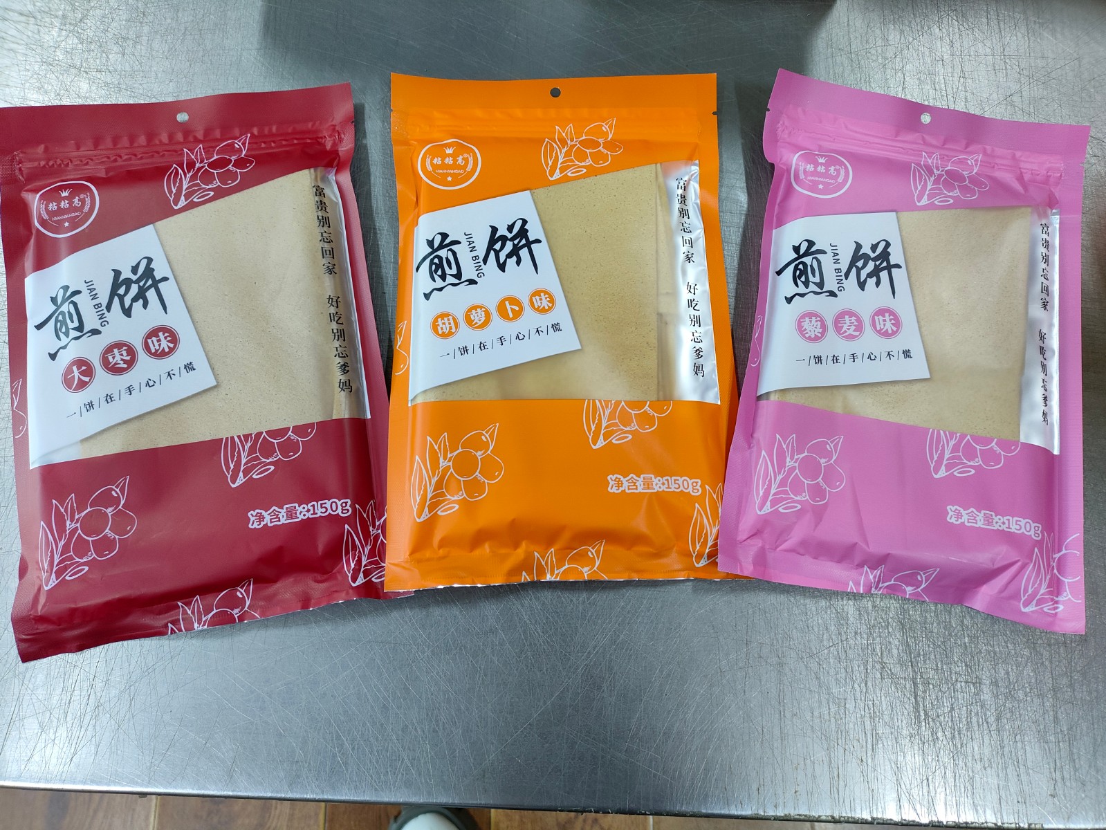 煎饼