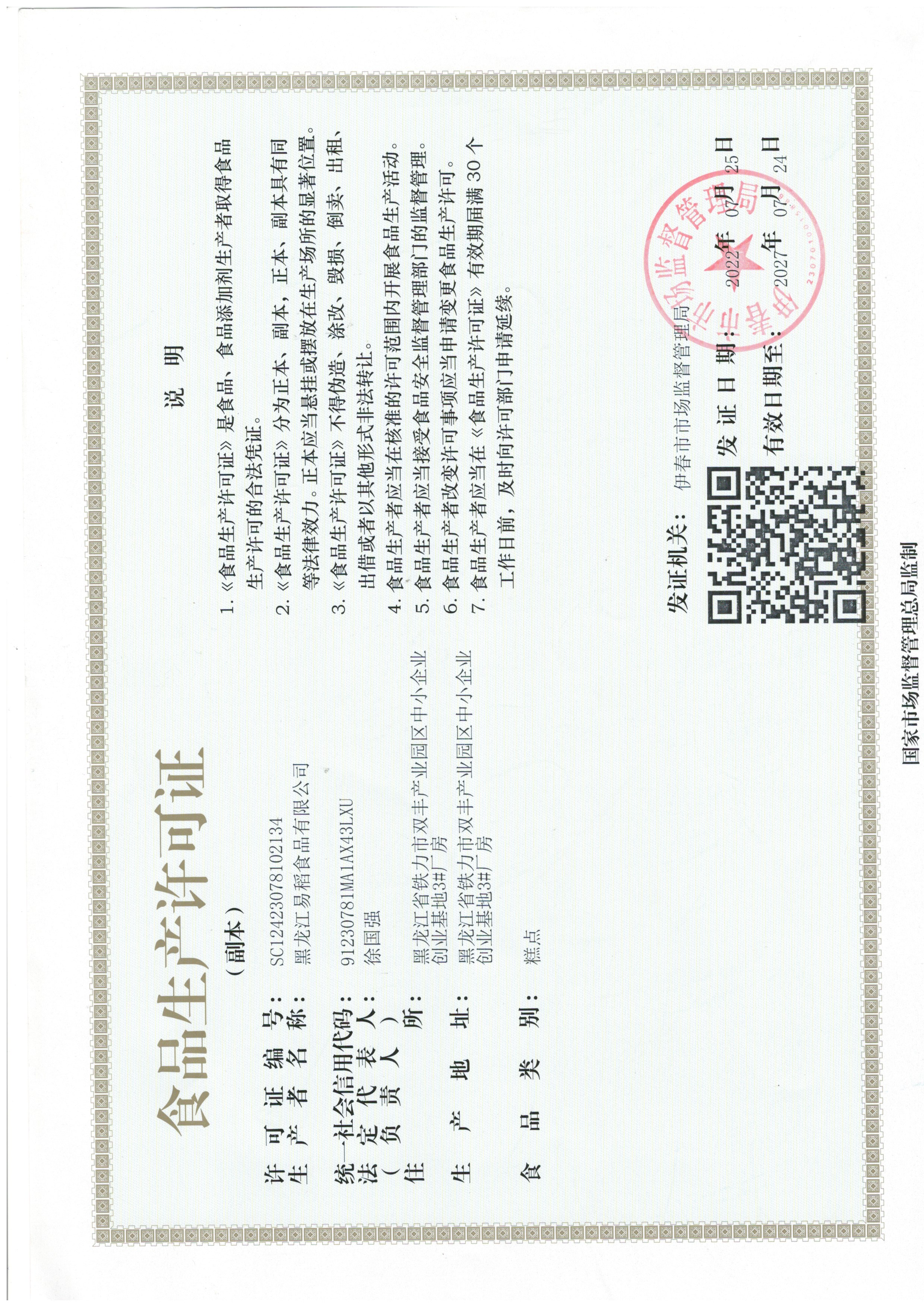 企业照片