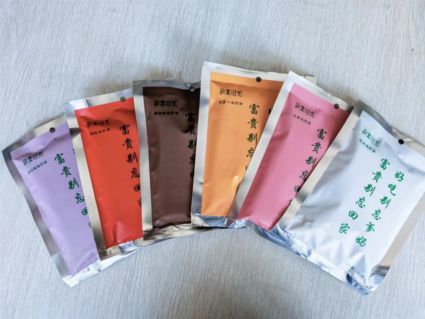 煎饼