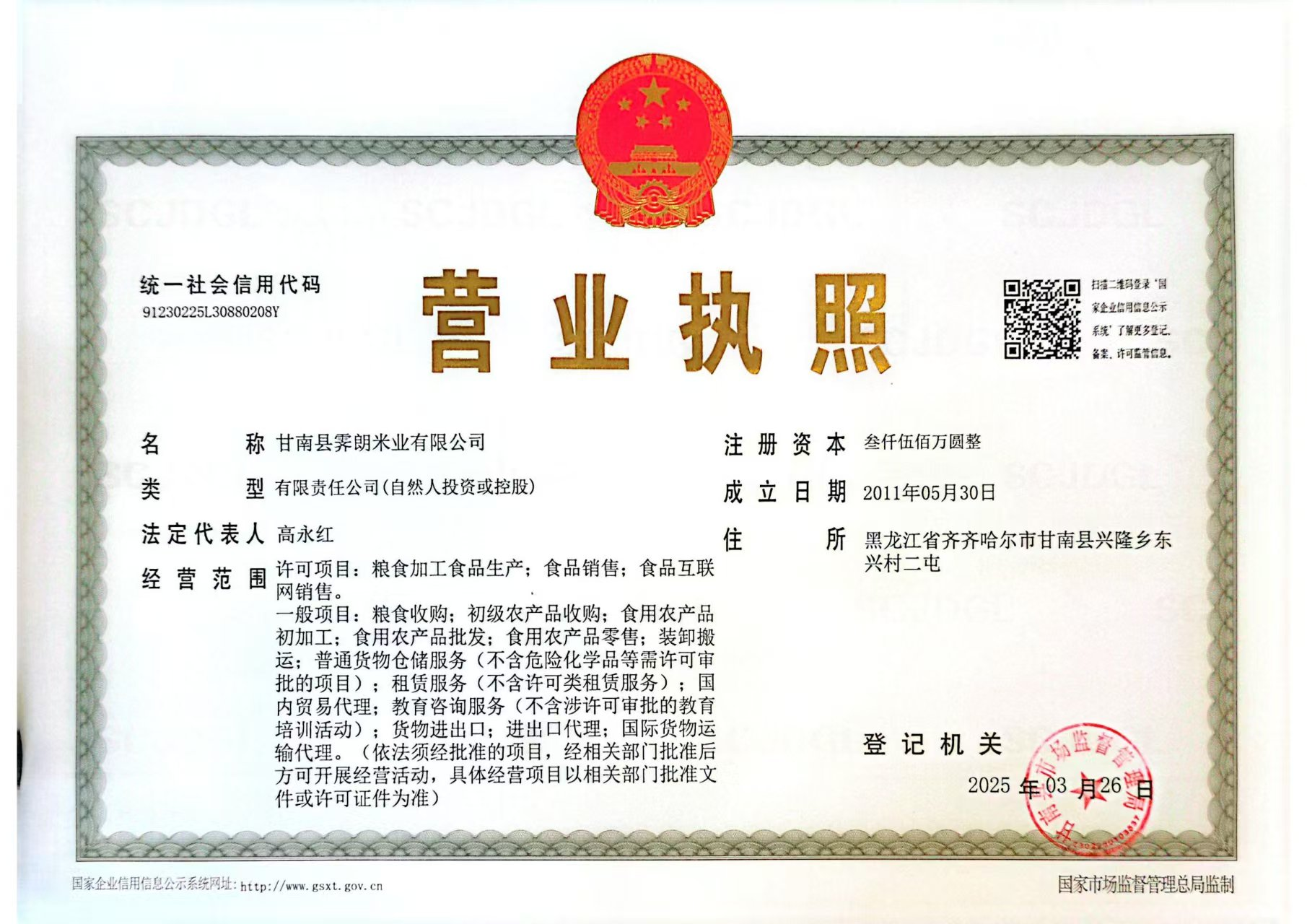 企业照片