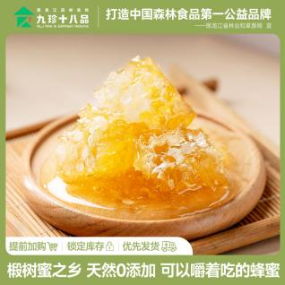 椴树小巢蜜