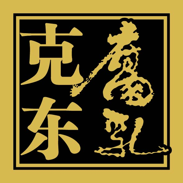 黑龙江省克东腐乳有限公司