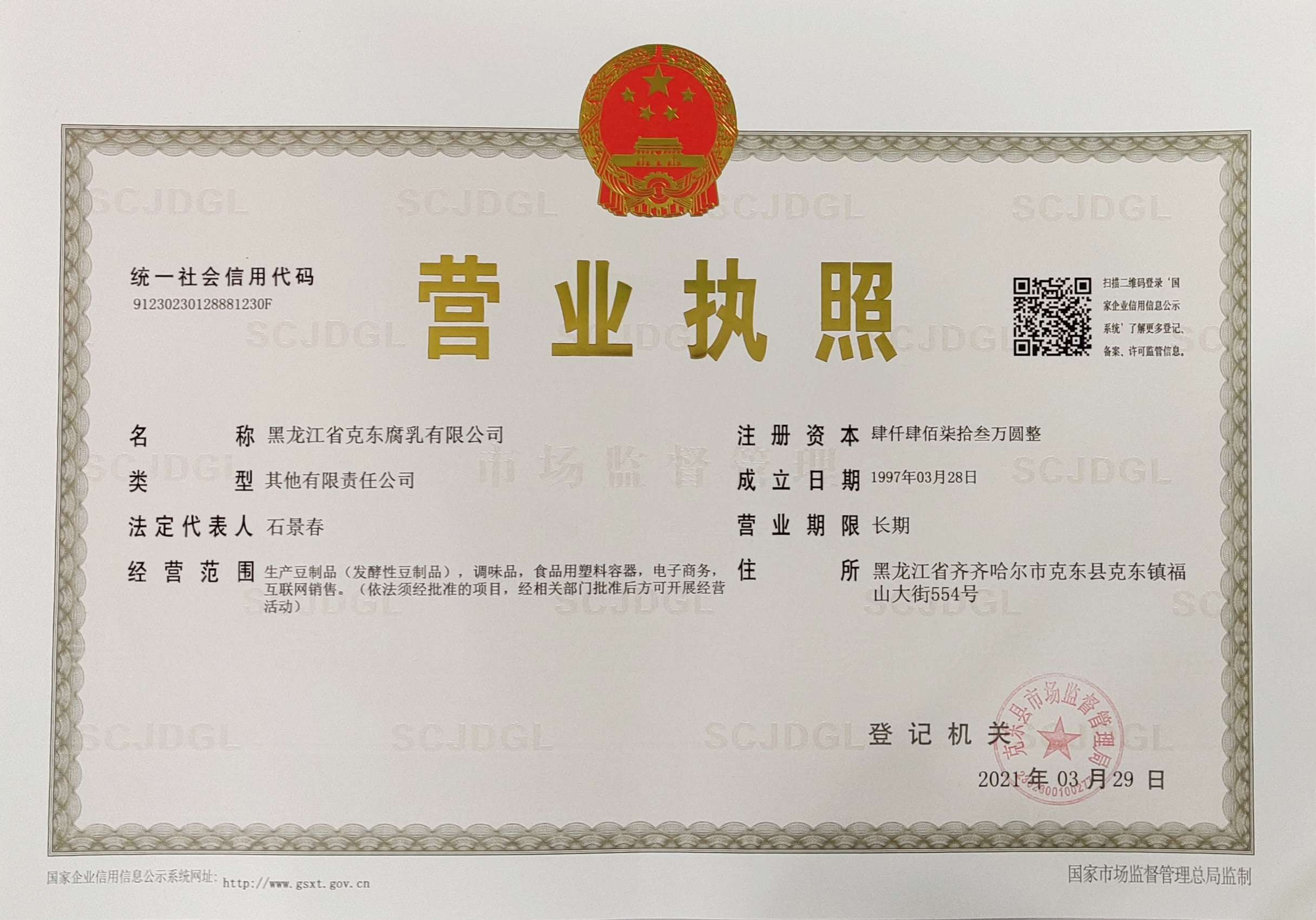 企业照片