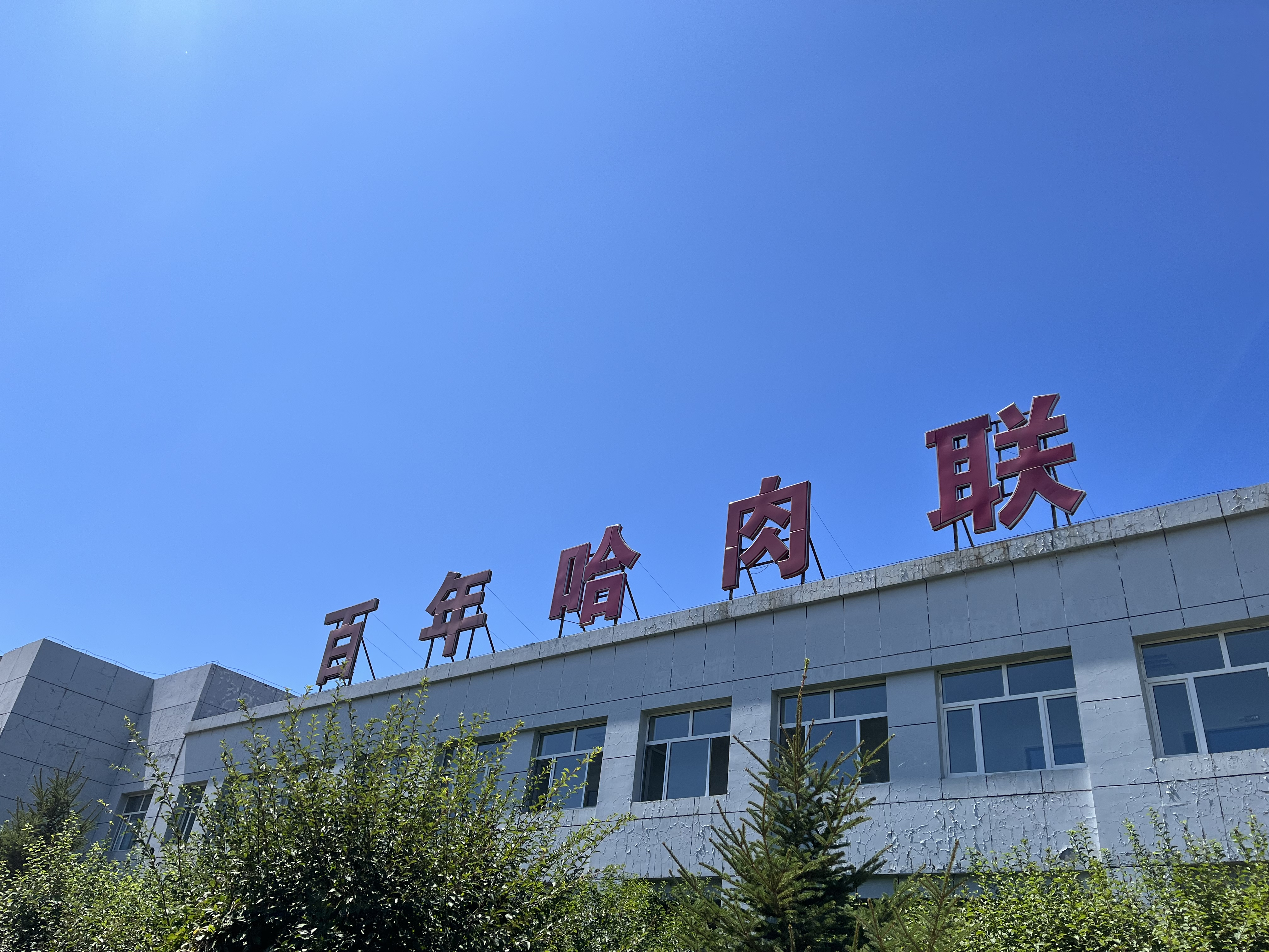 企业图片