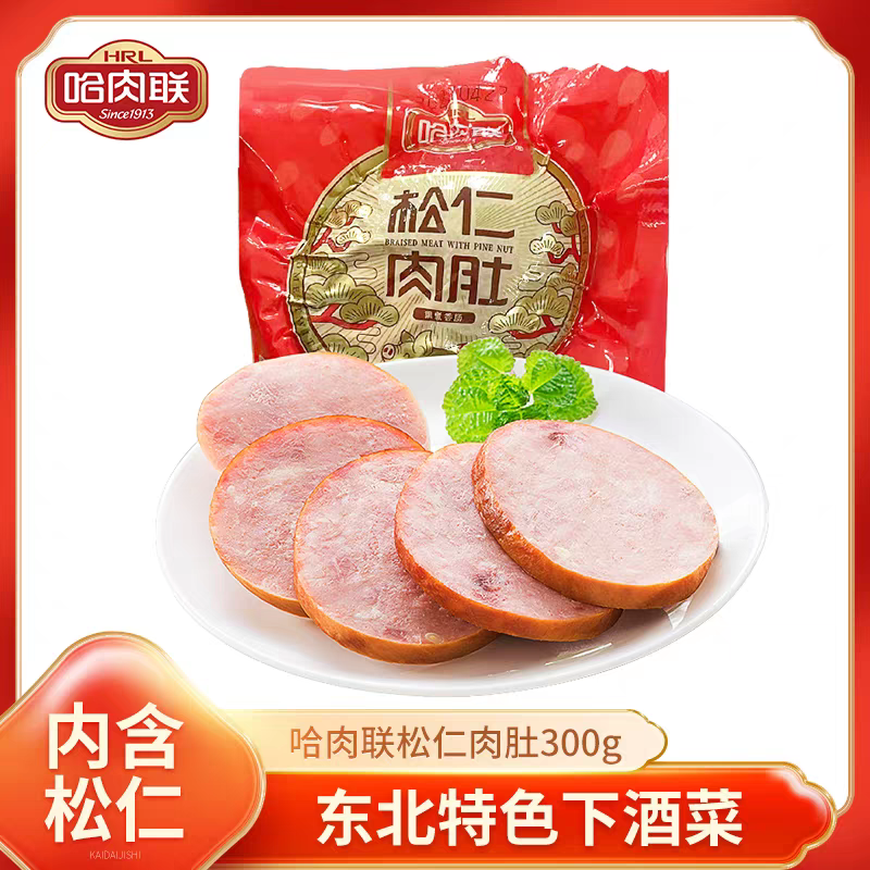 松仁肉肚