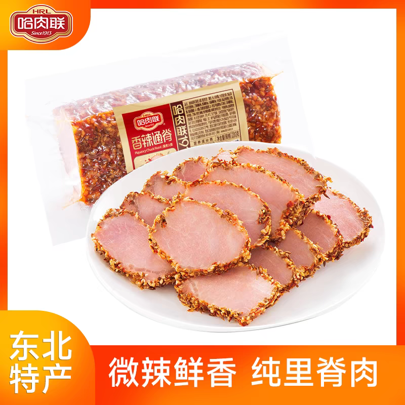 香辣通脊