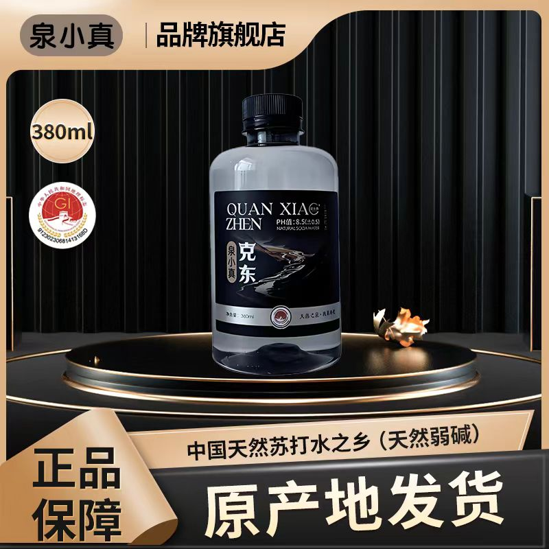 泉小真克东天然苏打水