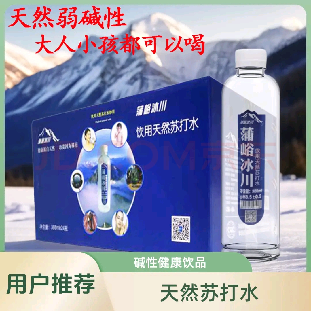 天然苏打水