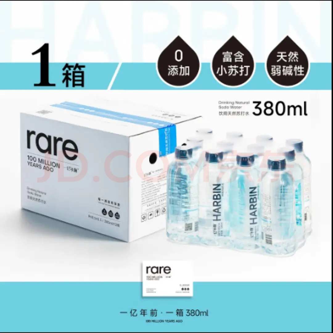 天然苏打水
