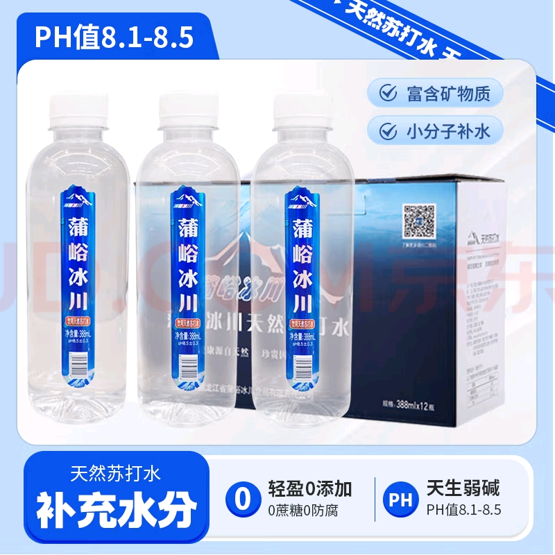 天然苏打水