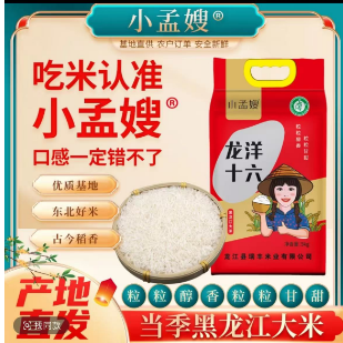 小孟嫂龙洋十六大米