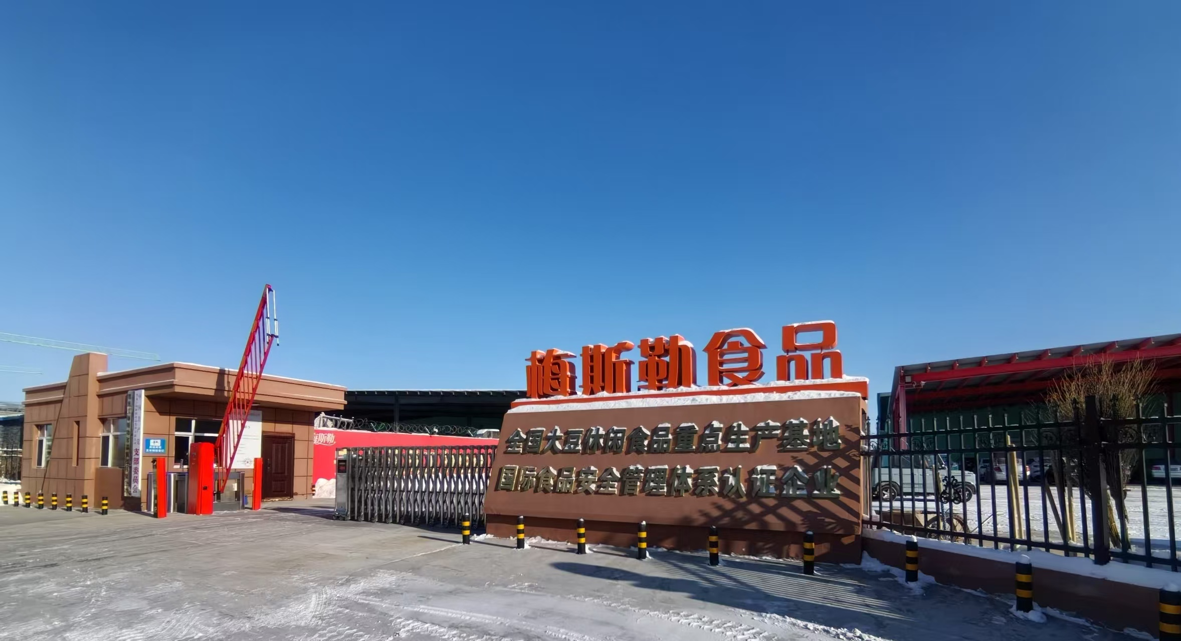公司介绍