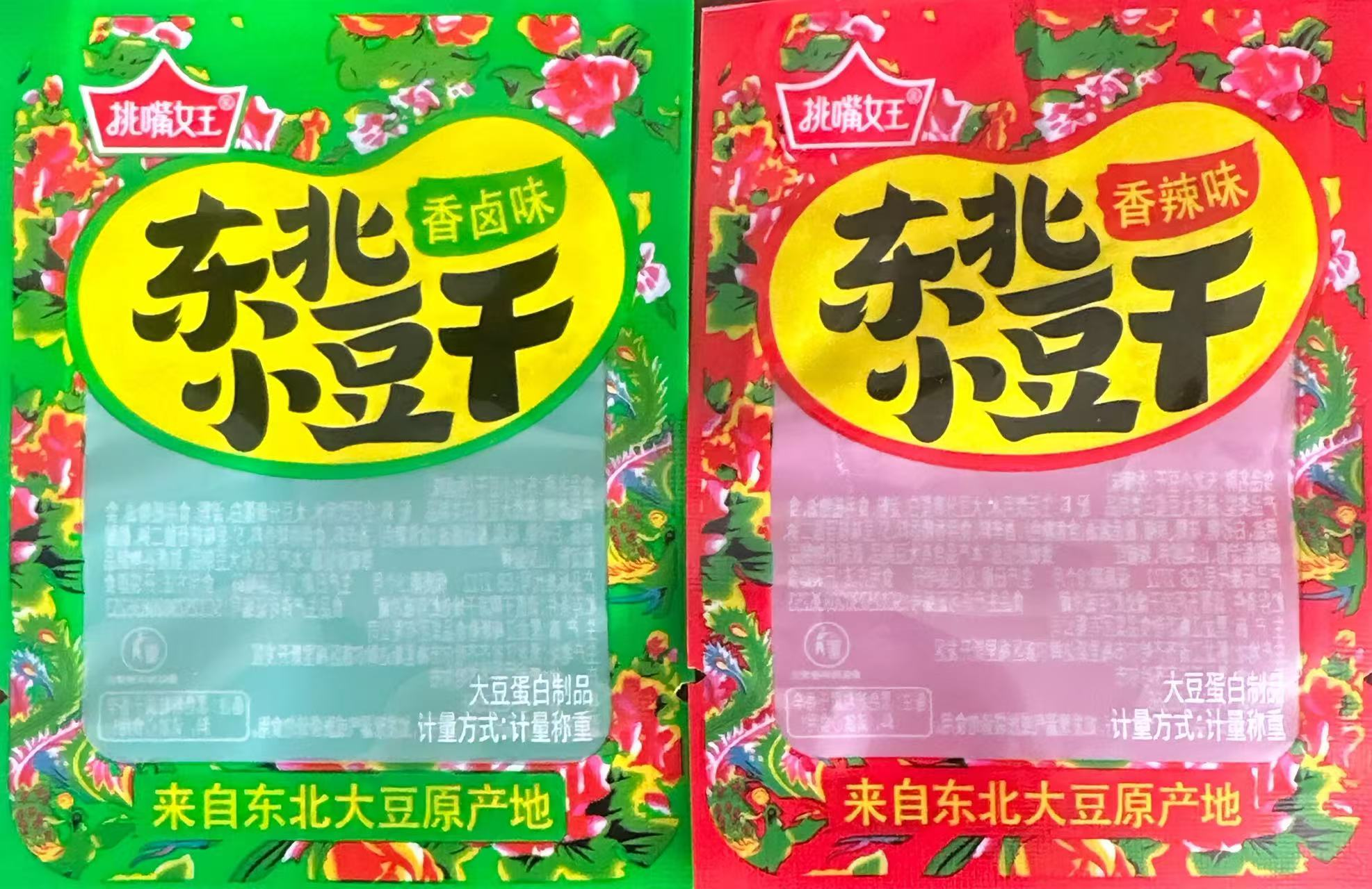 东北小豆干