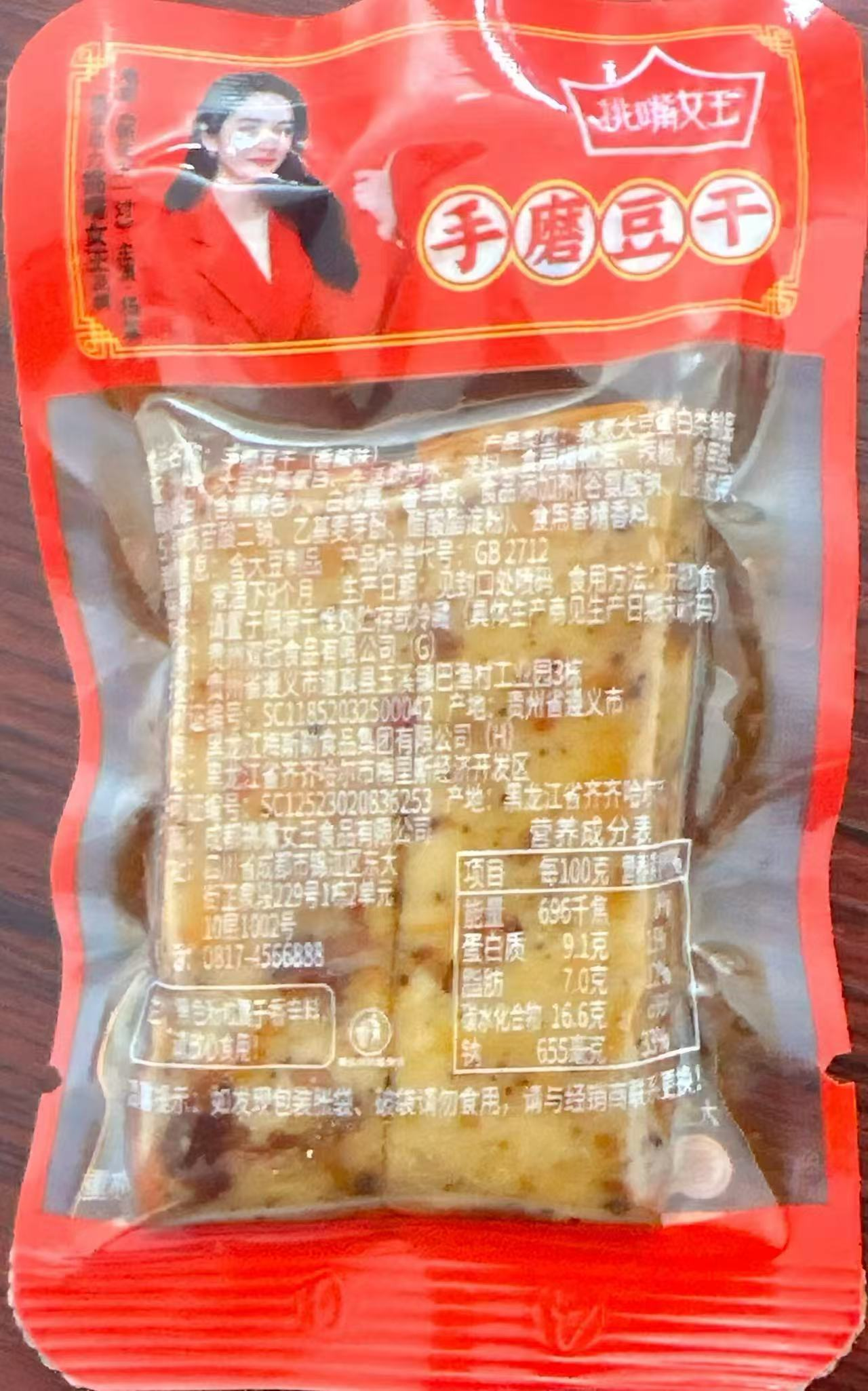 手磨豆干