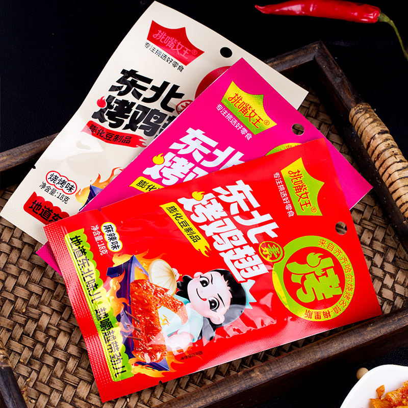 东北烤鸡翅