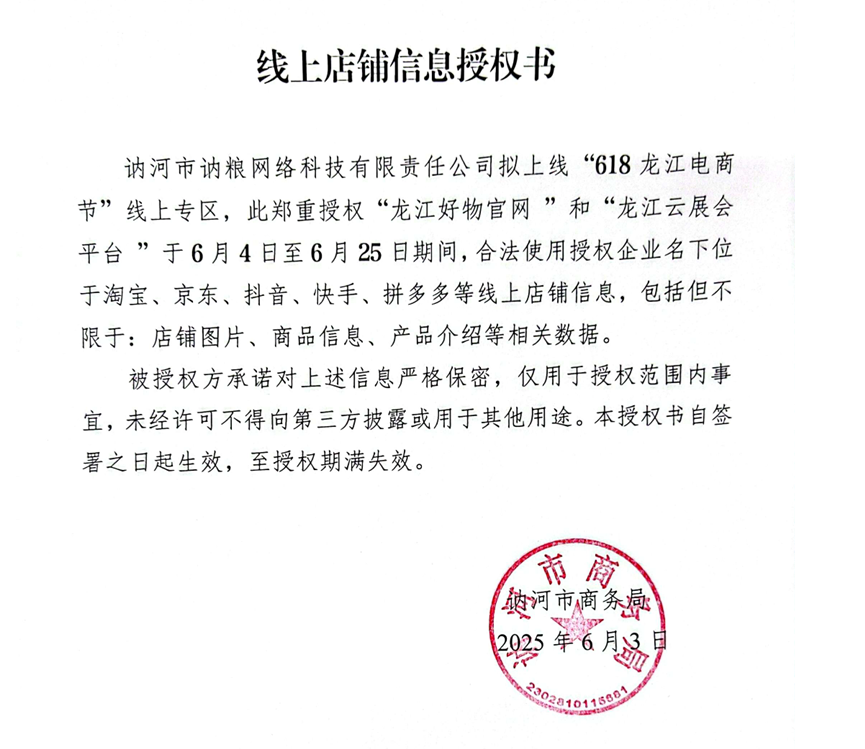 营业报告
