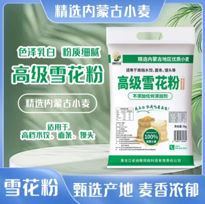 雪花面粉
