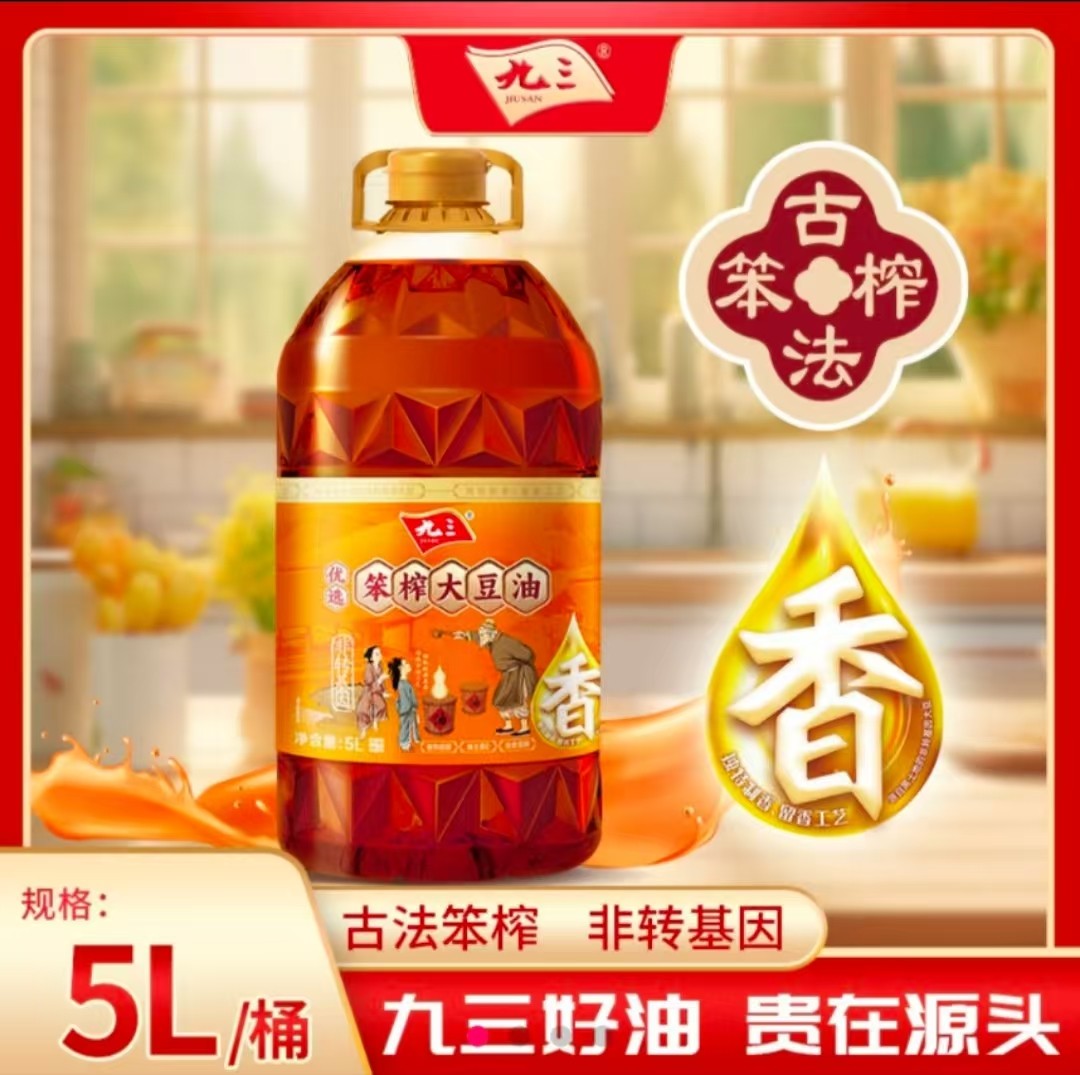 九三优选笨榨大豆油5L