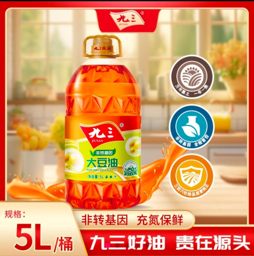 九三非转基因大豆油5L