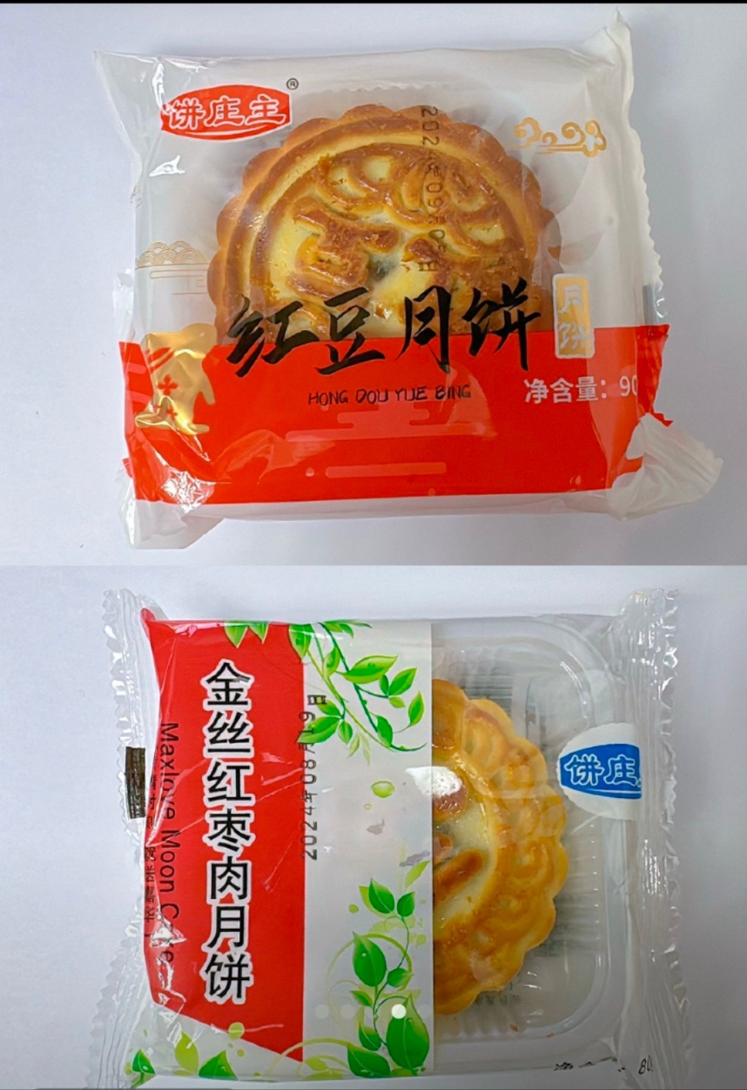饼庄主月饼