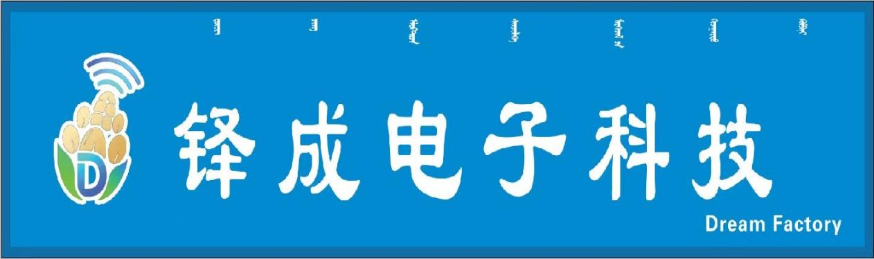 杜尔伯特铎成电子科技有限公司