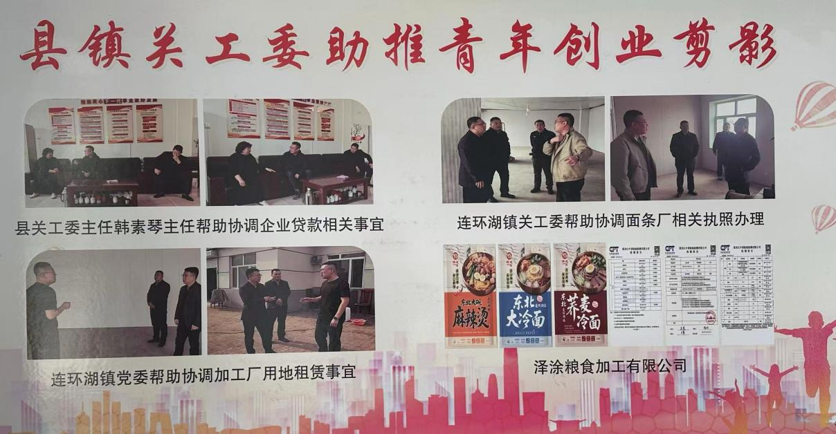 公司介绍