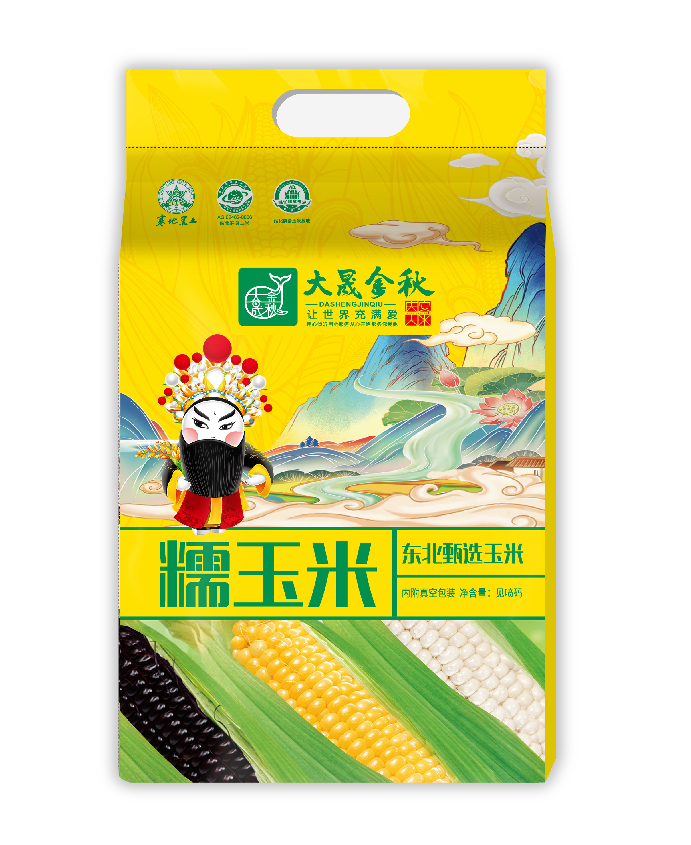 大晟金秋鲜食玉米